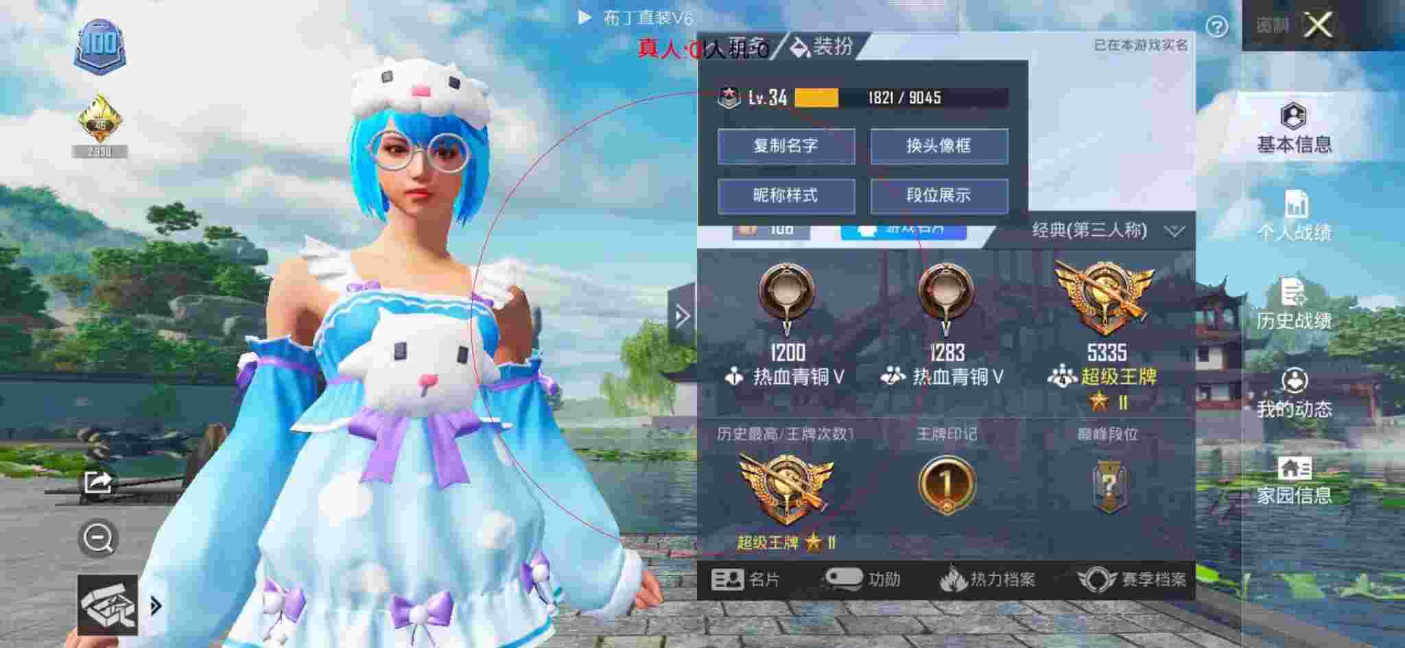 和平精英布丁直装透视 - 和平精英小薇遇到外挂辅助预览图